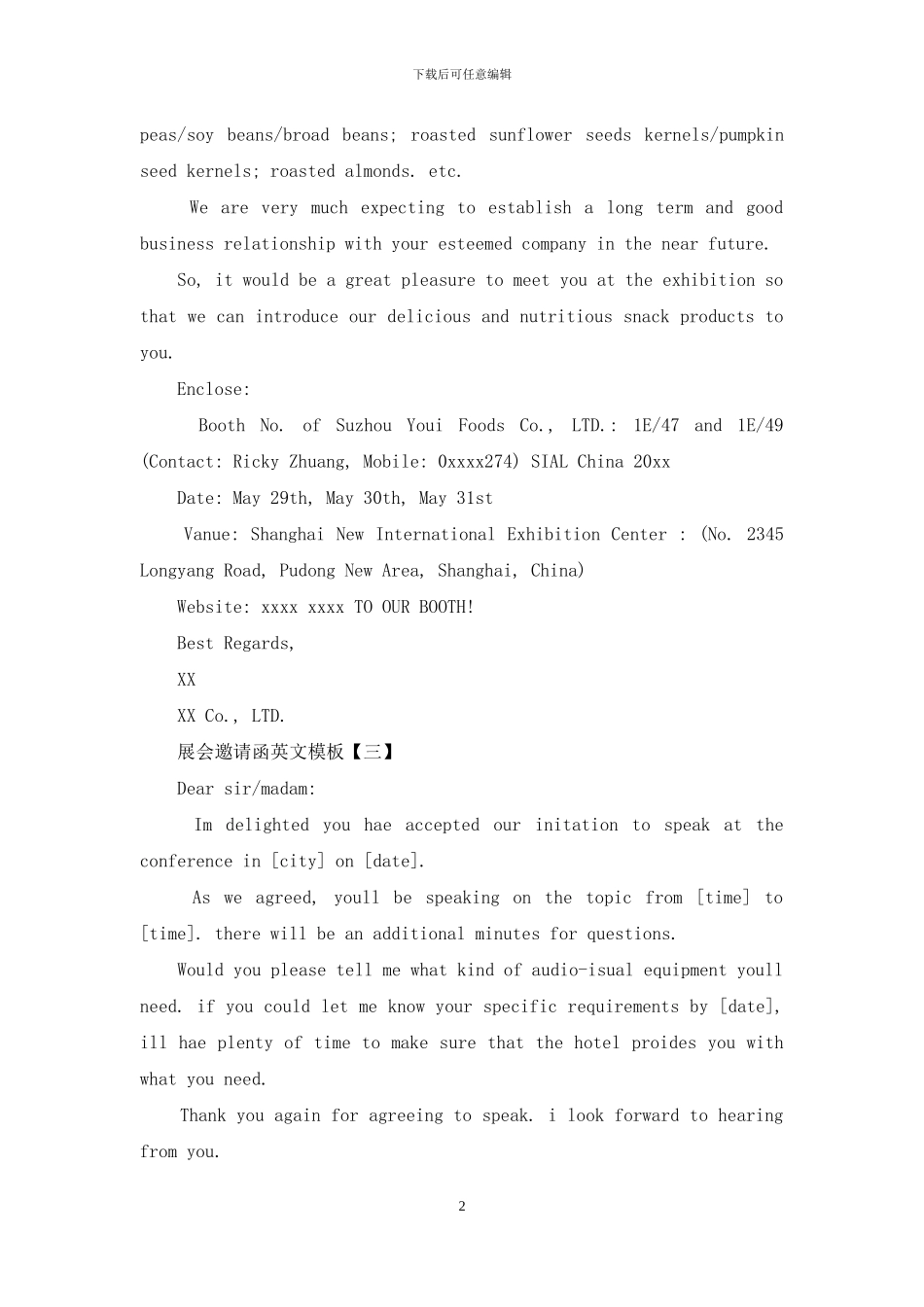英文的展会邀请函范文汇编7篇_第2页