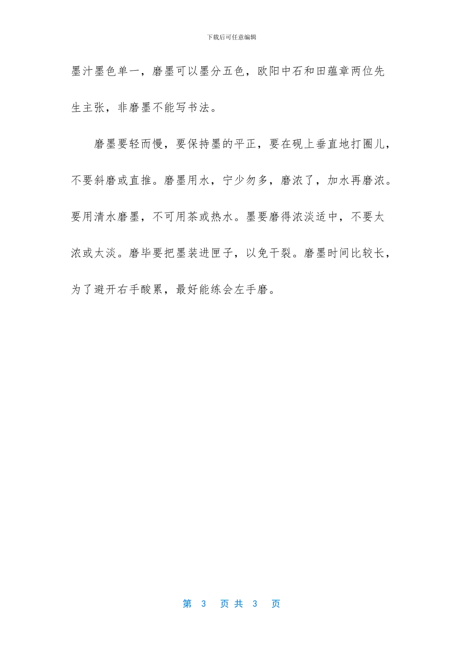 范曾精选书法作品欣赏_第3页