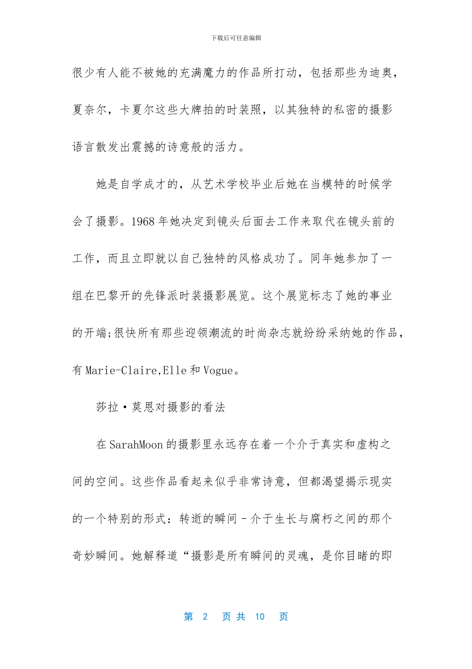 莎拉·莫恩：人文风尚的先驱_第2页