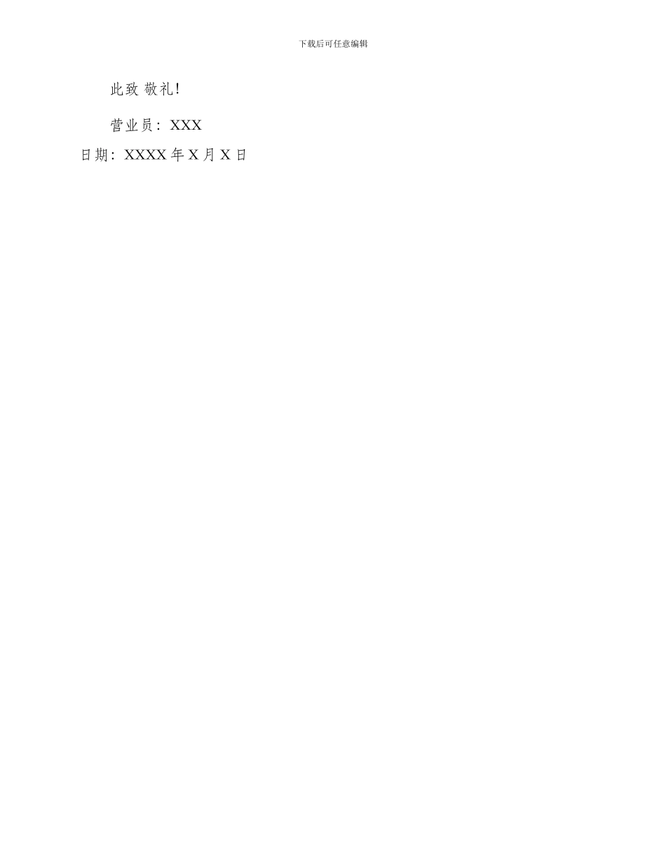 营业员辞职申请_第2页