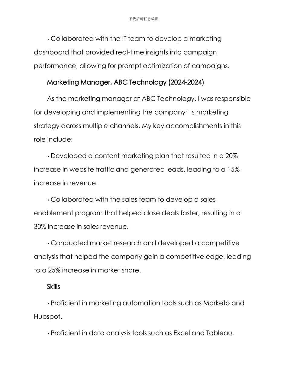 营销策划英文简历_第2页