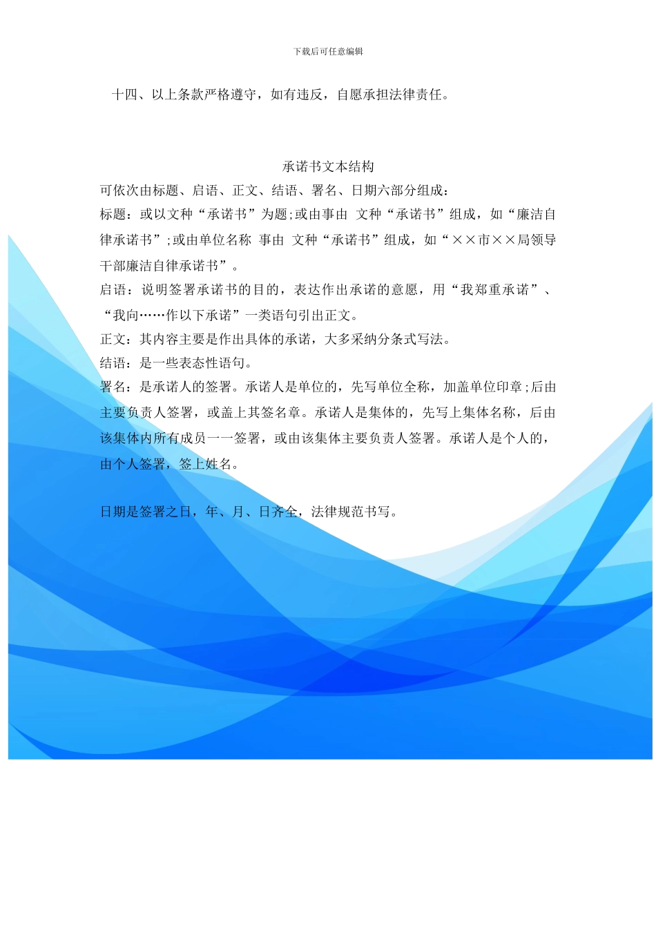 葡萄酿酒有限公司的承诺书_第3页