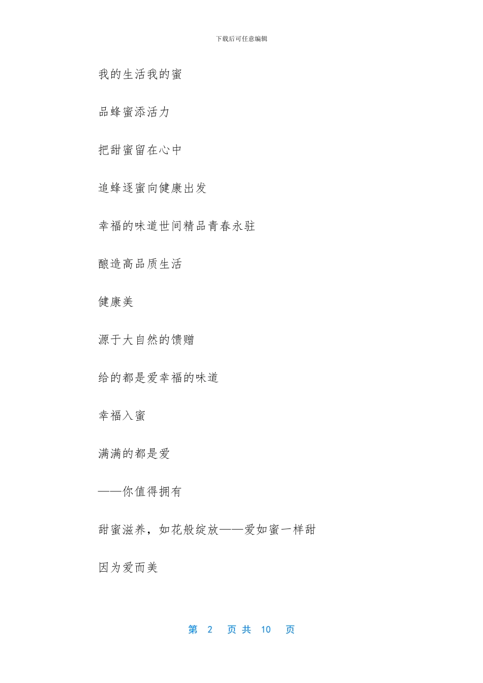 蜂蜜柚子茶能减肥吗_第2页
