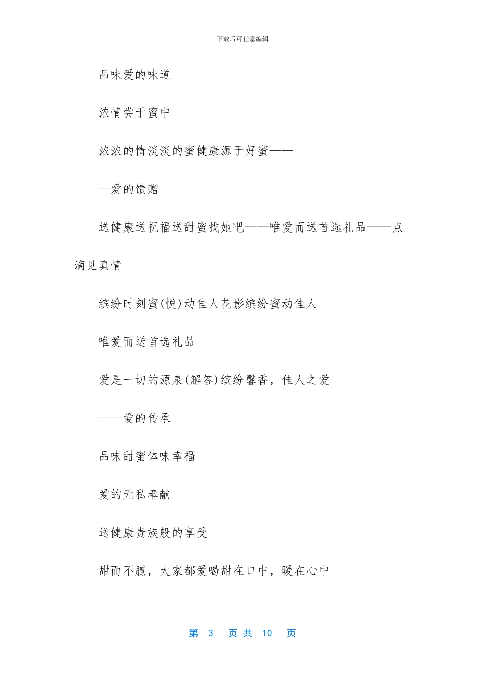 蜂蜜柚子茶能减肥吗_第3页