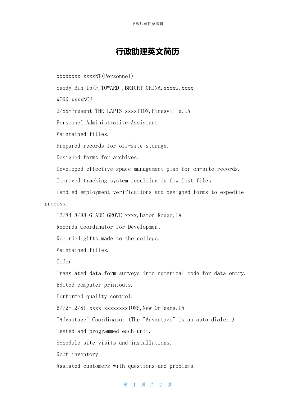 行政助理英文简历_第1页