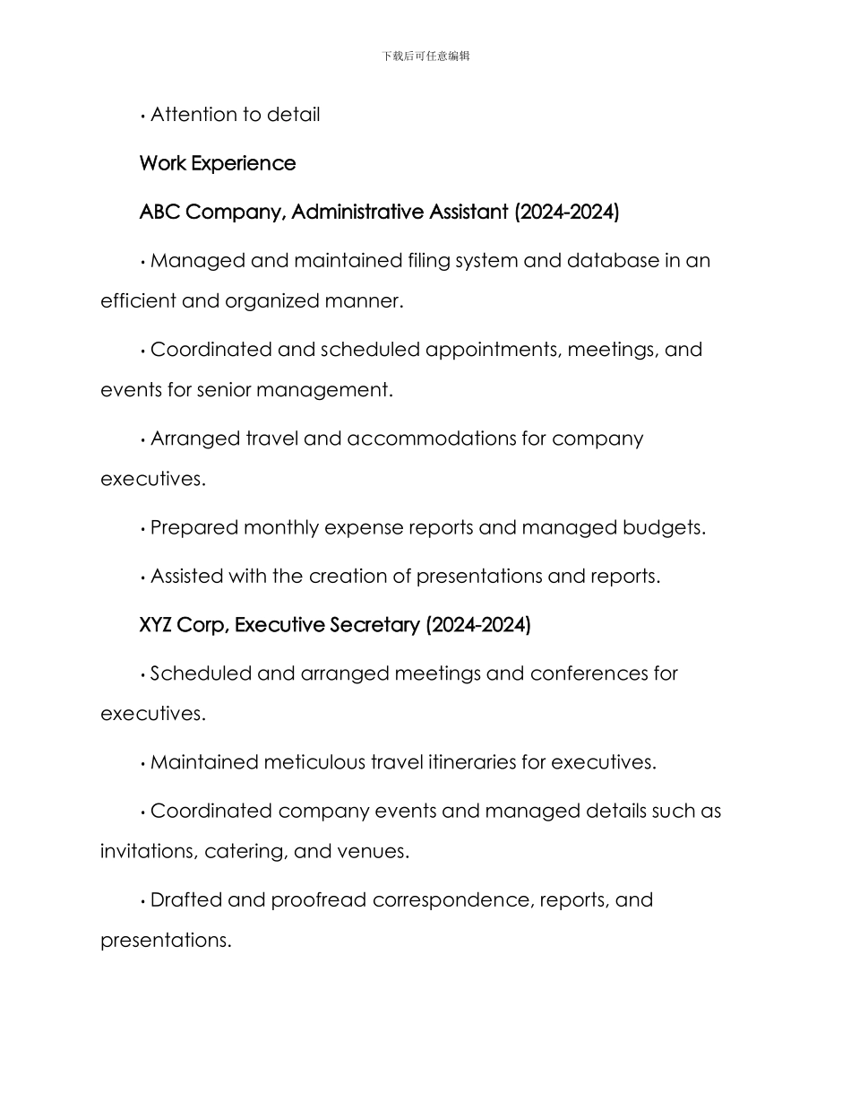 行政助理英文简历表格_第2页