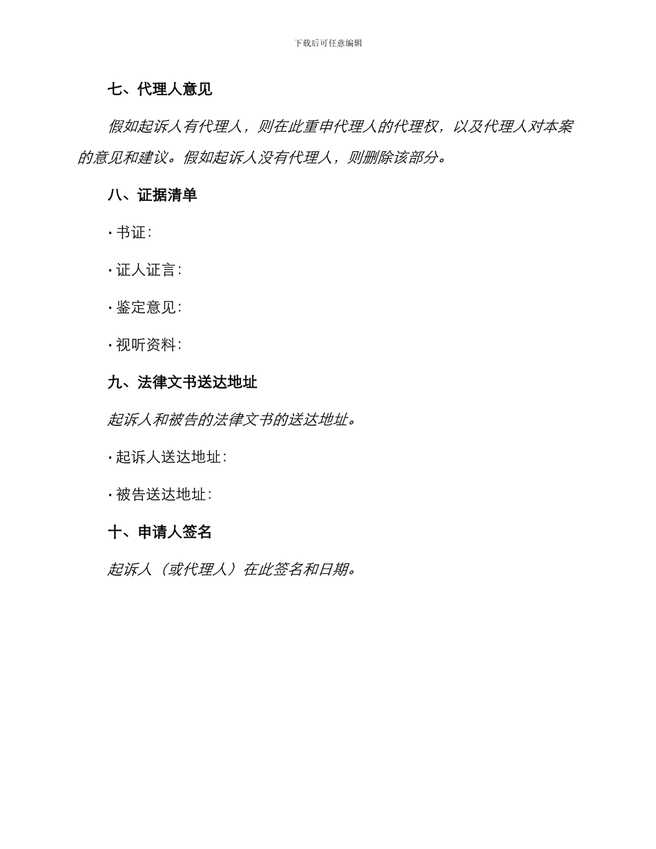 行政赔偿起诉状新_第3页