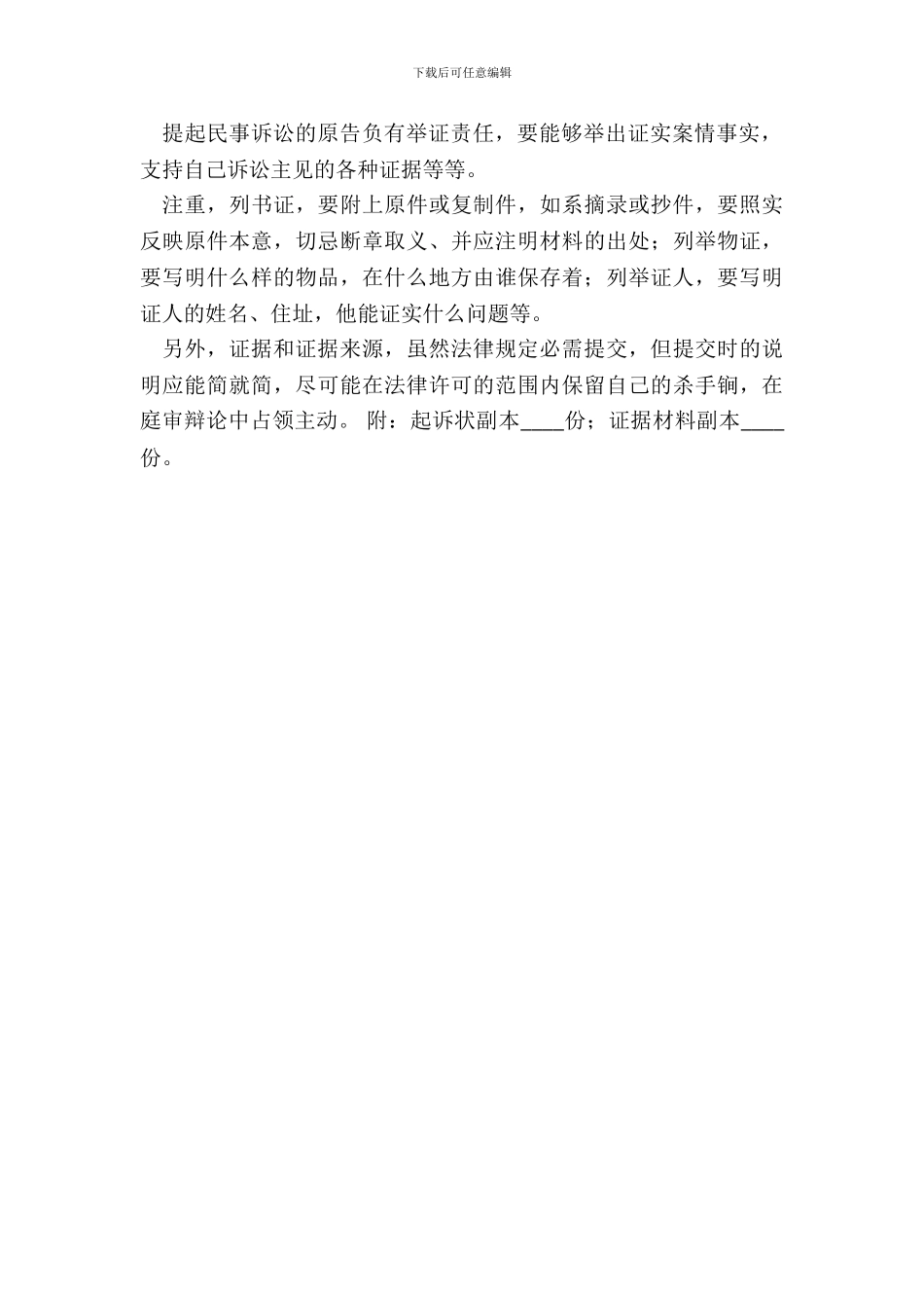 行政赔偿起诉状通用版_第3页