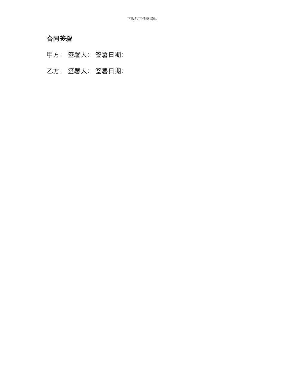 装饰公司发包合同工程项目劳务分包合同_第3页