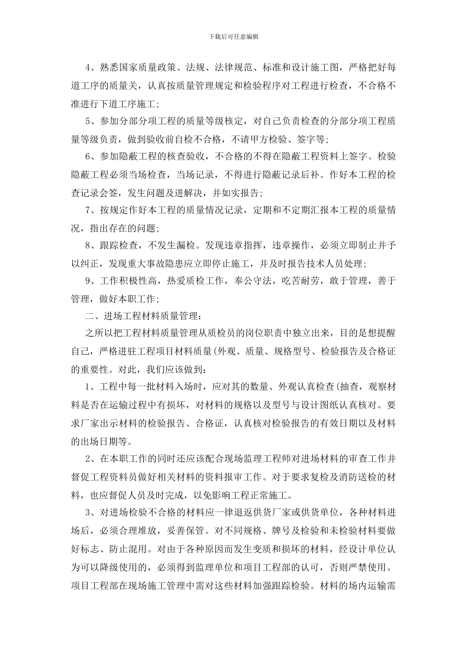 装饰公司的年终总结范文7篇_第2页