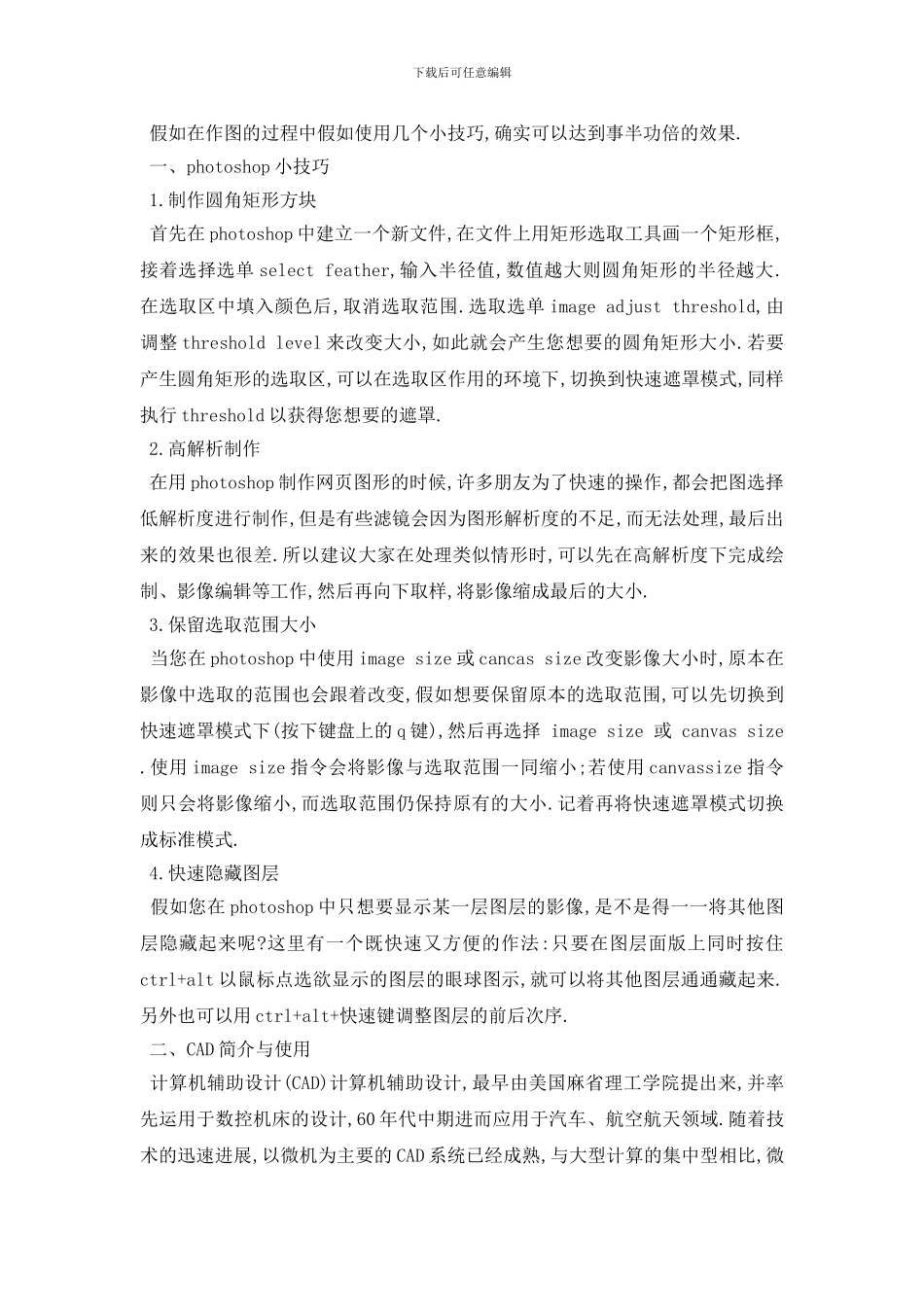 装饰顶岗实习报告范文_第3页