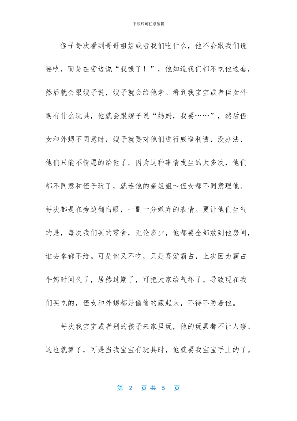 解封的方式有哪些_第2页