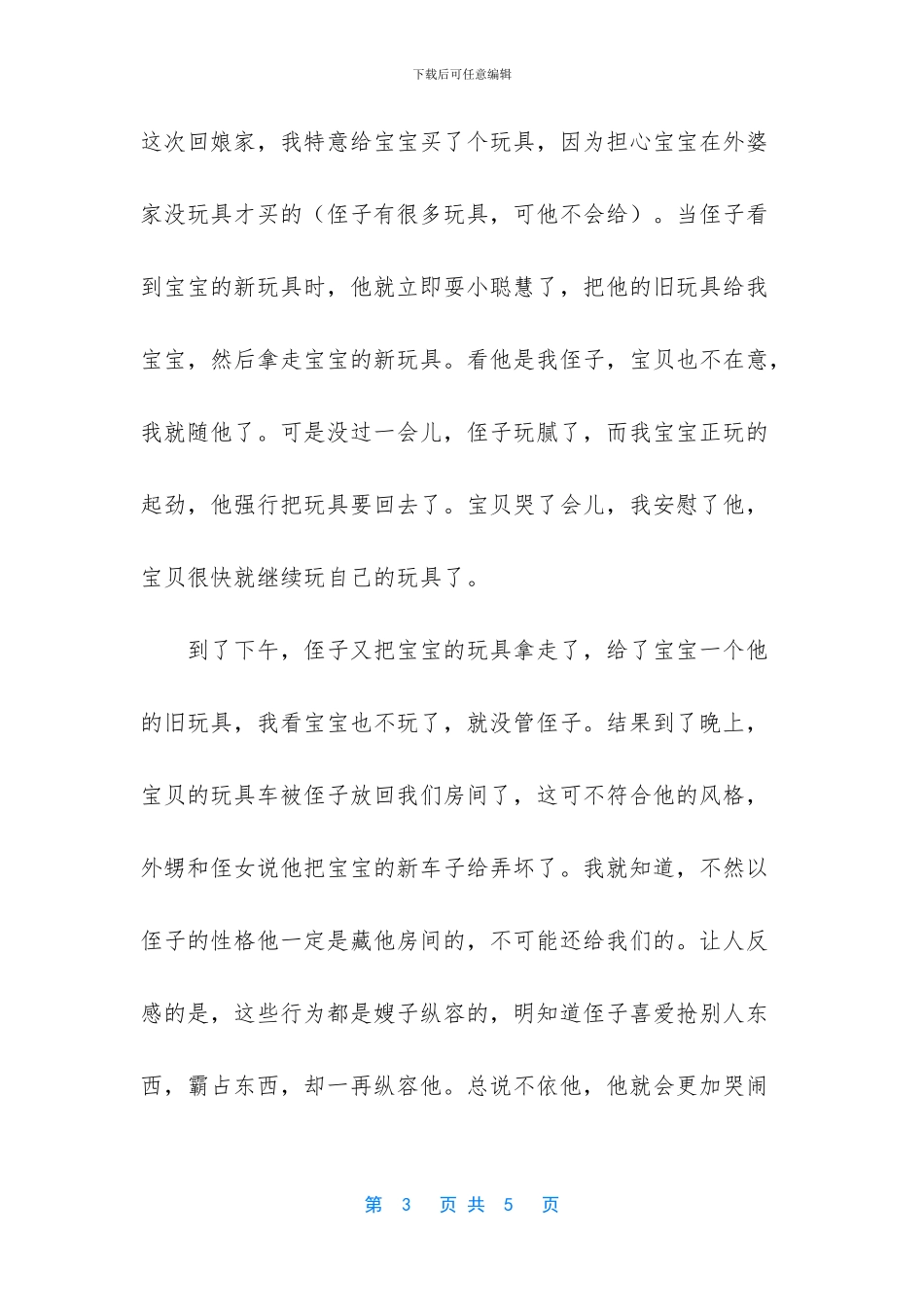 解封的方式有哪些_第3页