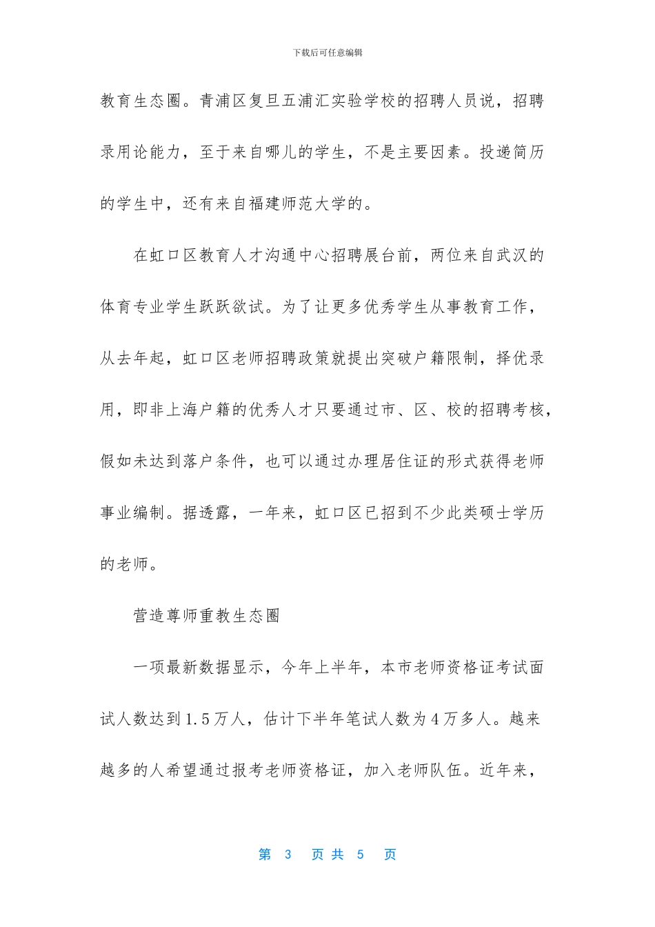 解放日报电子版官网_第3页