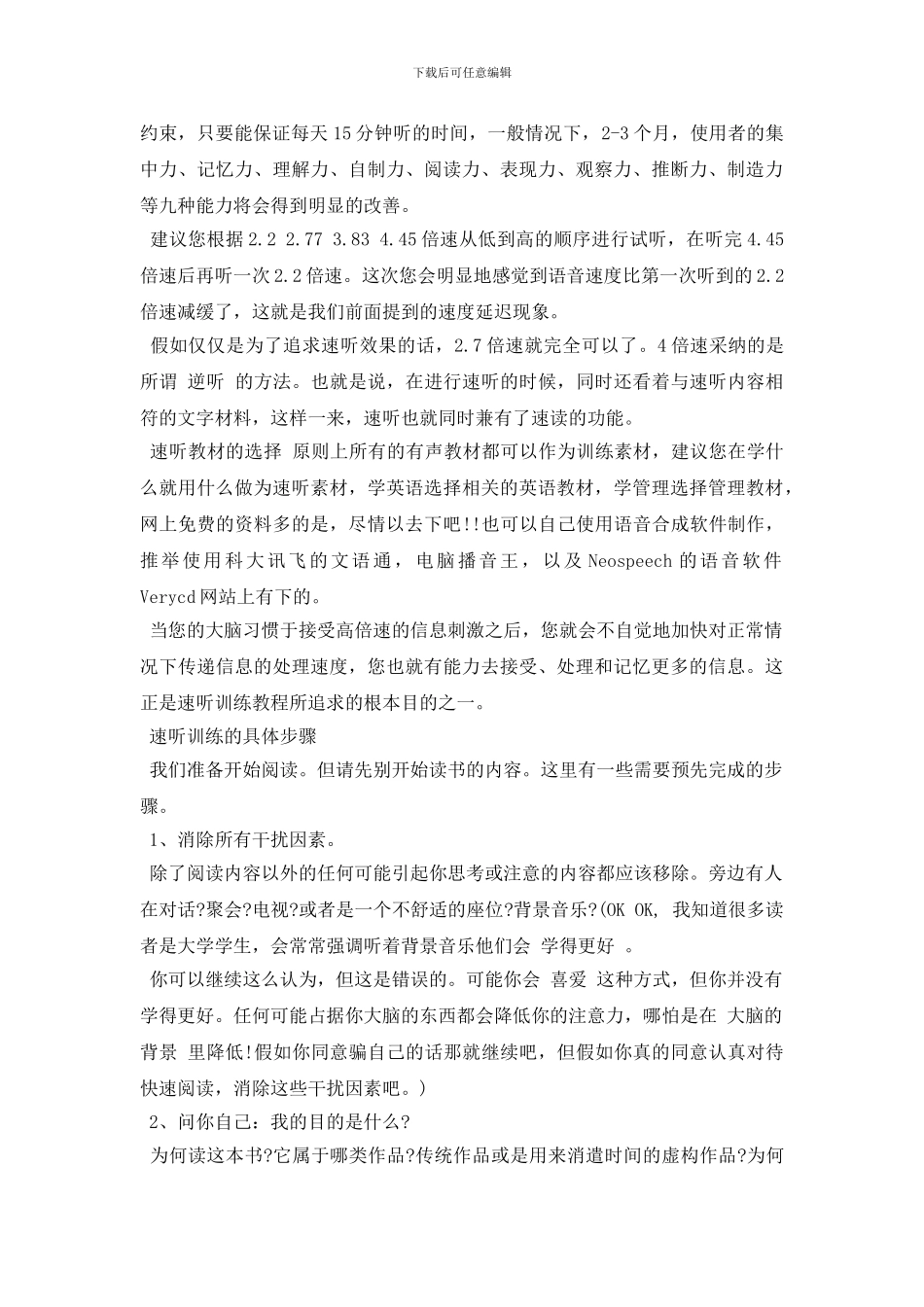 训练孩子注意力的方法_第3页