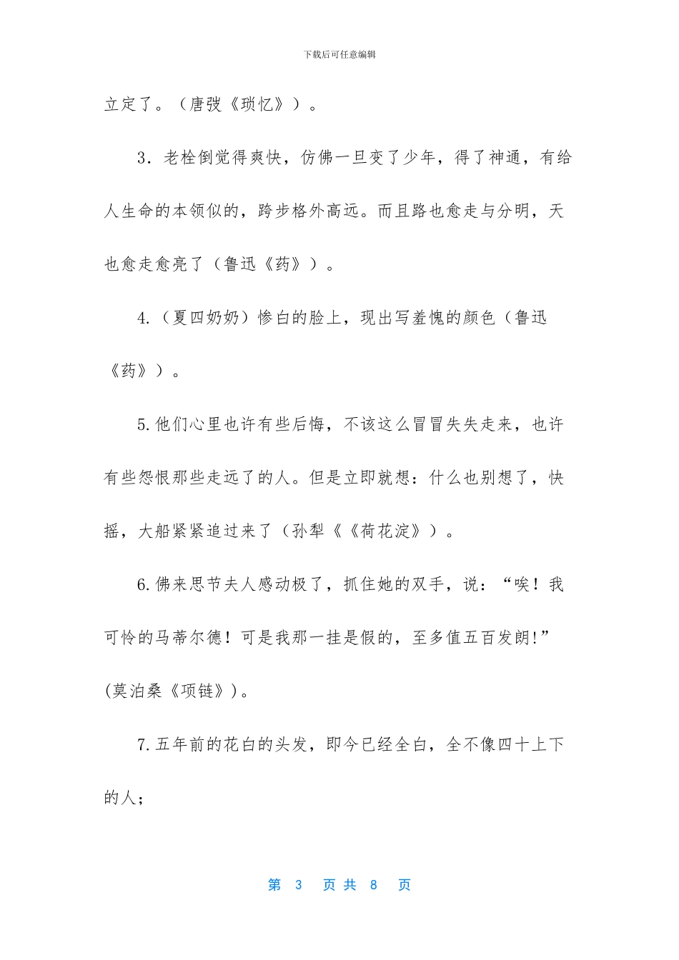 记叙文叙事写作教案_第3页