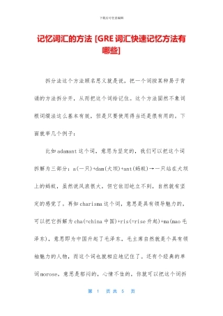 记忆词汇的方法