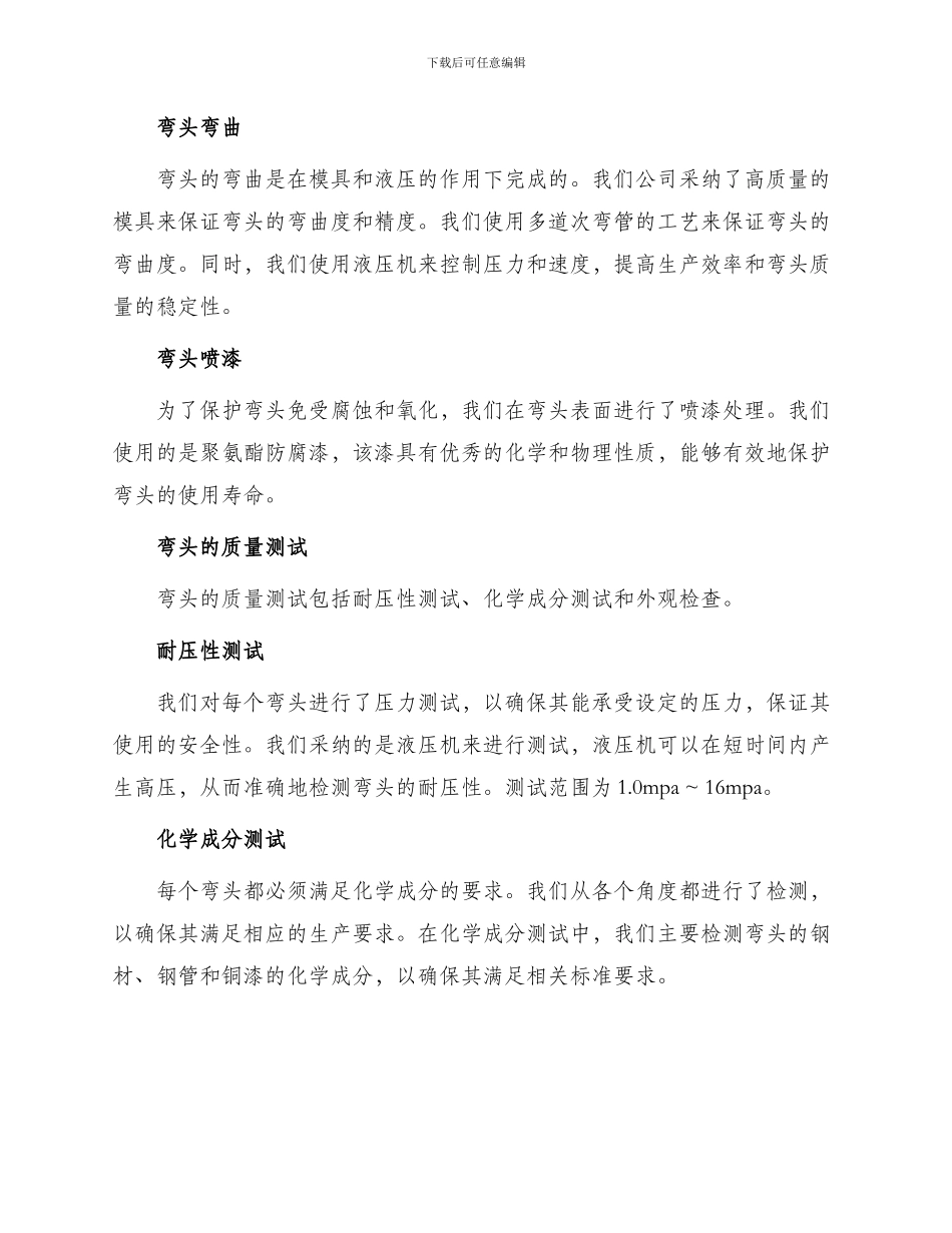 证明书弯头质量证明书_第2页