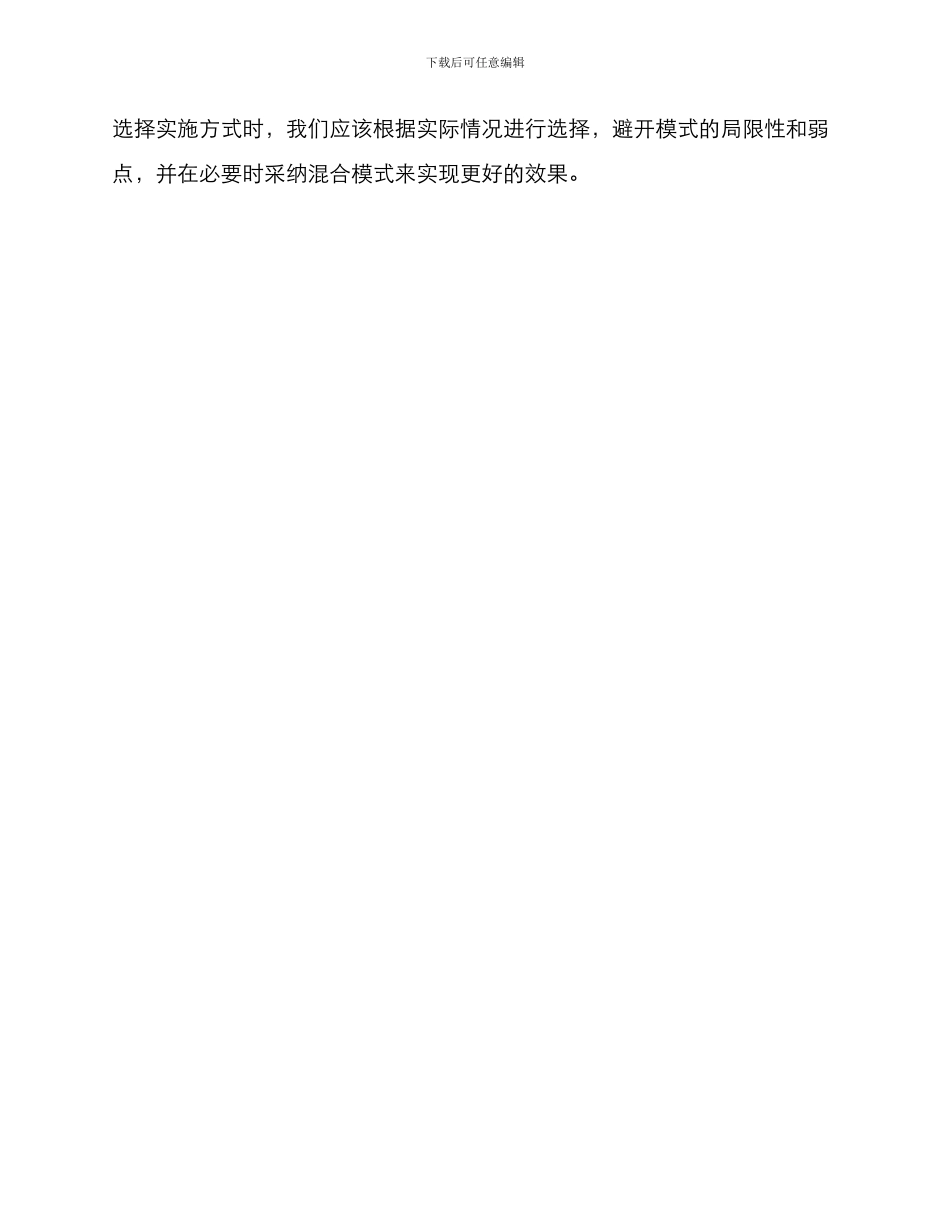 试论法律运行模式_第3页