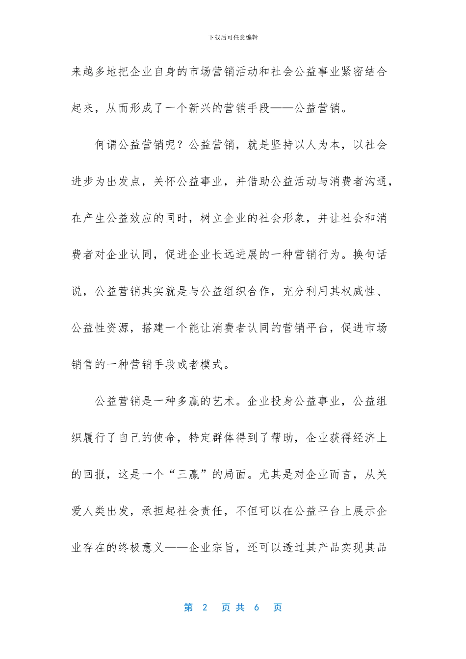 该出手时就出手_第2页