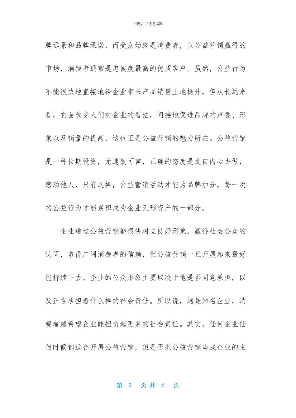 该出手时就出手_第3页