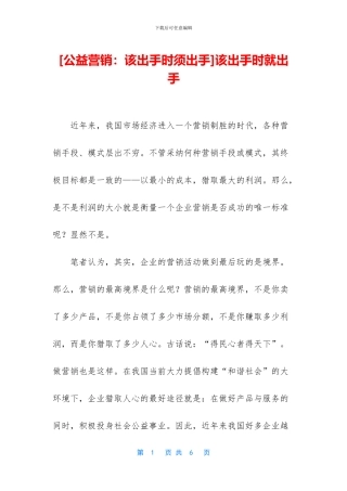 该出手时就出手