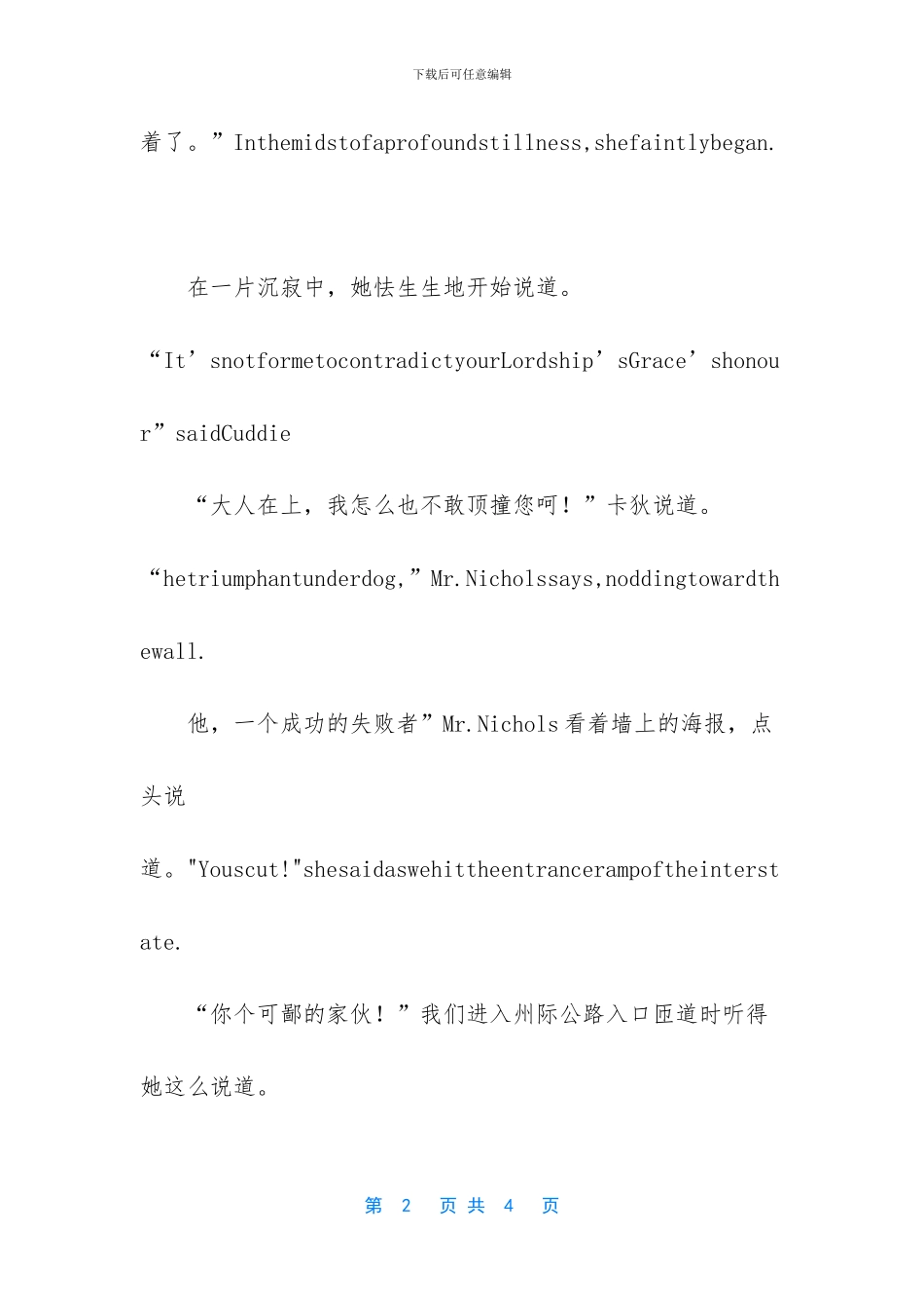 说道的英文及参考例句_第2页