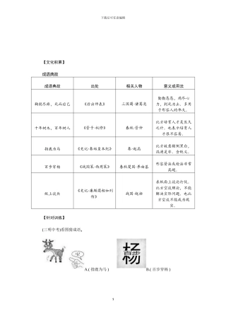 诵读经典与传统文化
