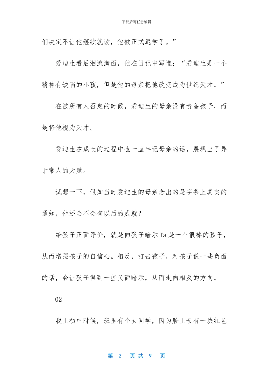 请你喝奶茶暗示什么_第2页