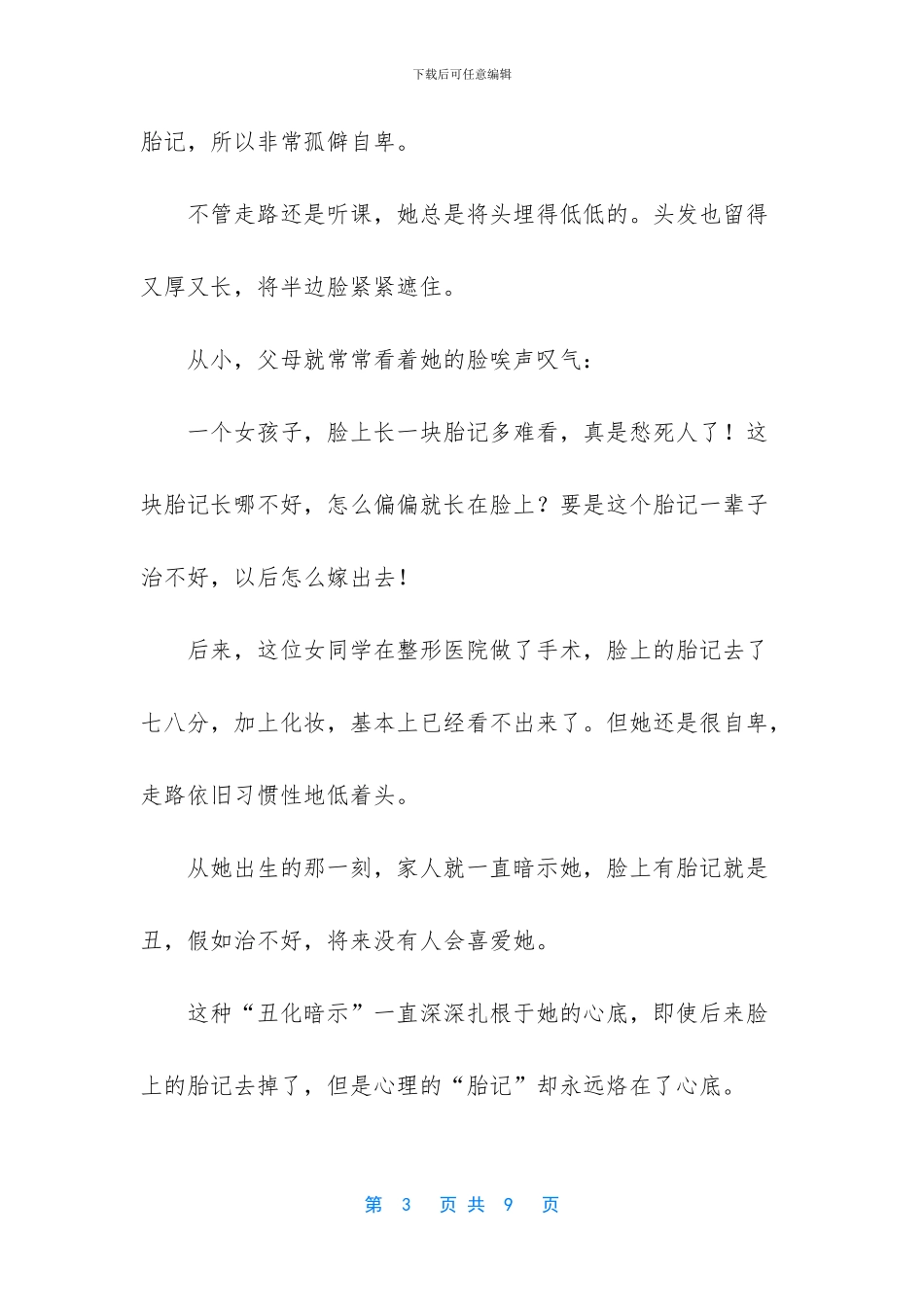 请你喝奶茶暗示什么_第3页