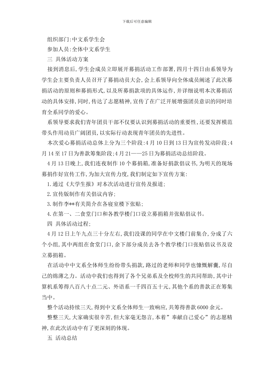 读书交流活动总结三篇_第2页