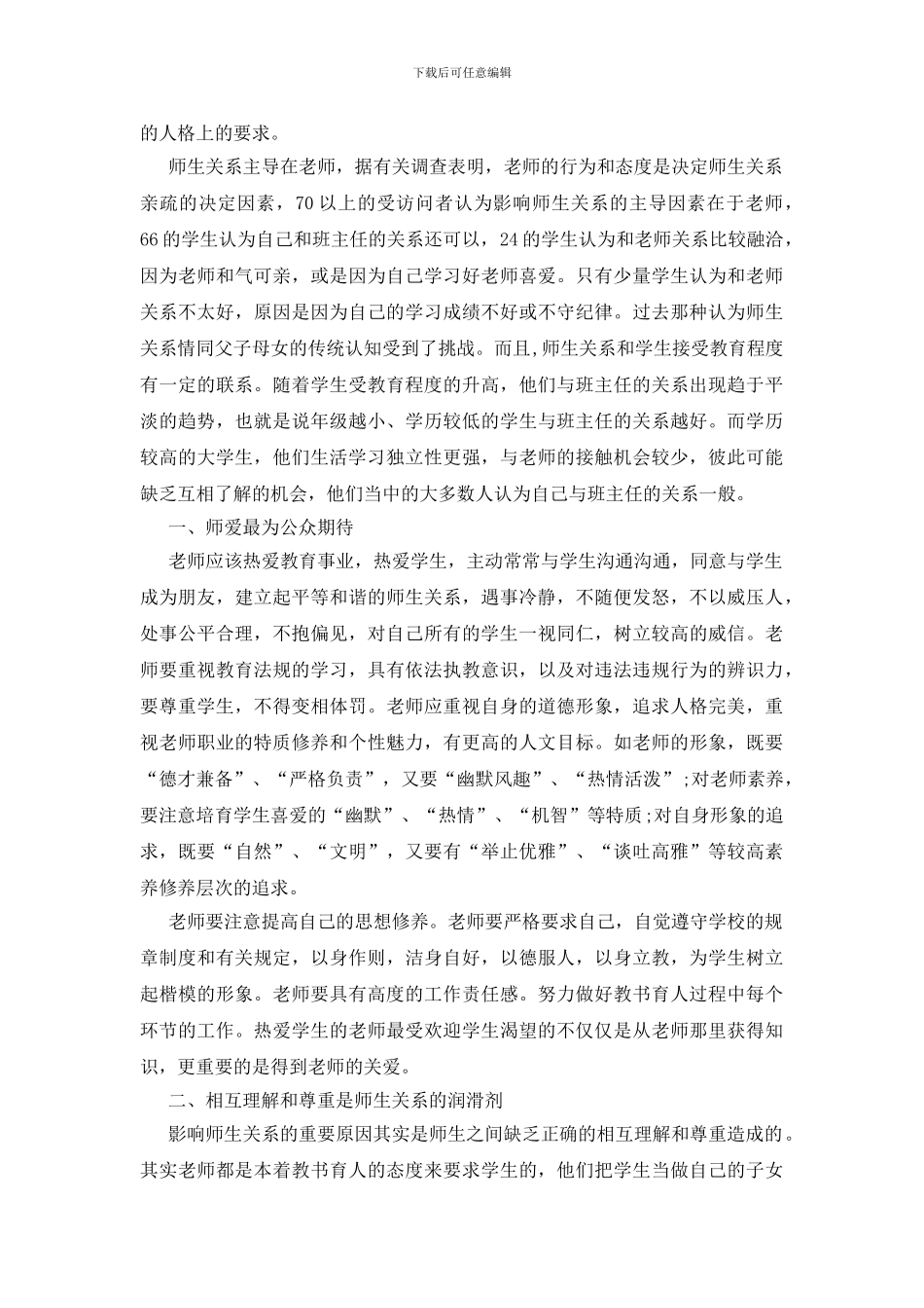 读书阅读心得体会1200字5篇_第2页