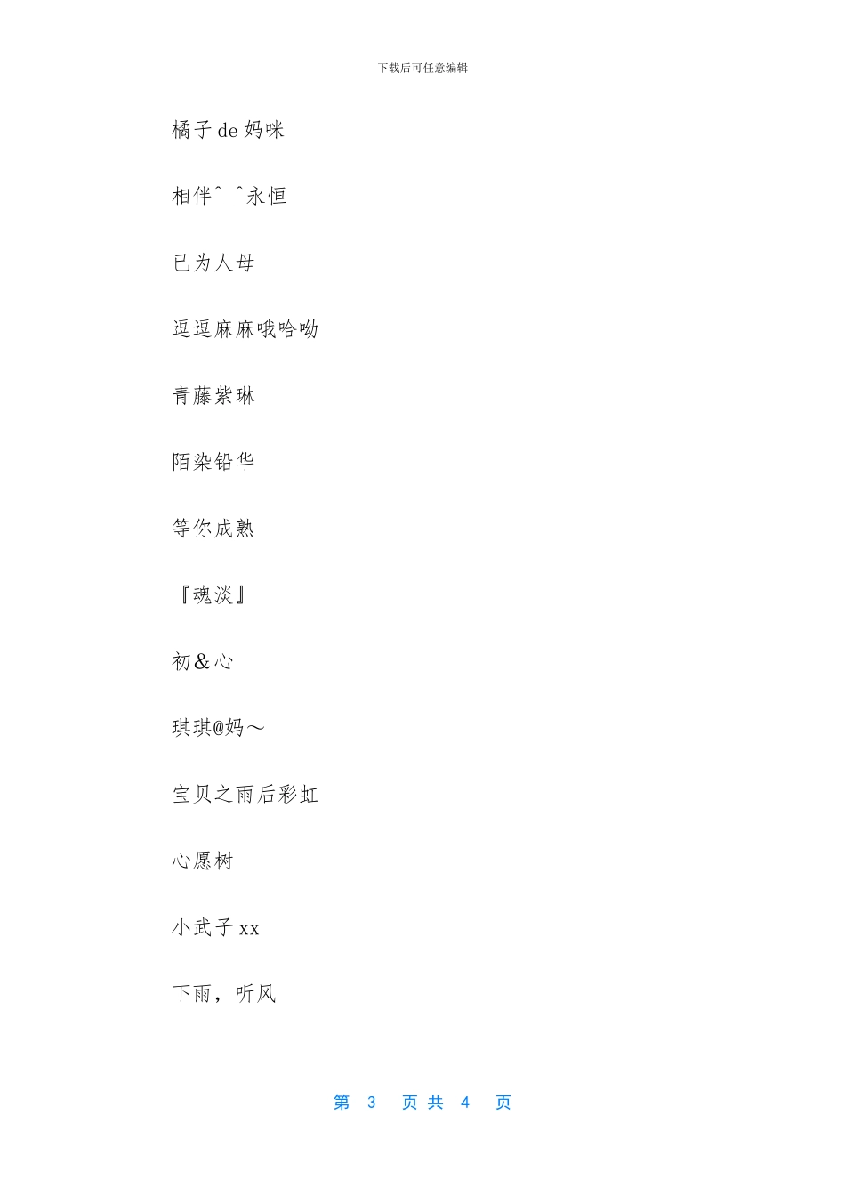 读博士期间该不该生娃_第3页