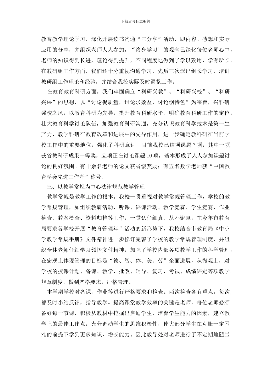 课程顾问工作总结_第3页