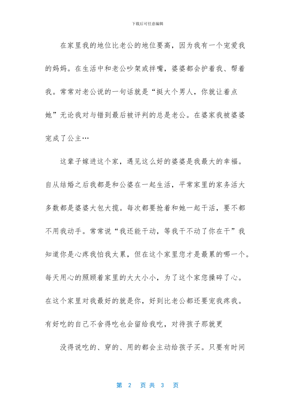 谢娜跨年口误生日快乐_第2页