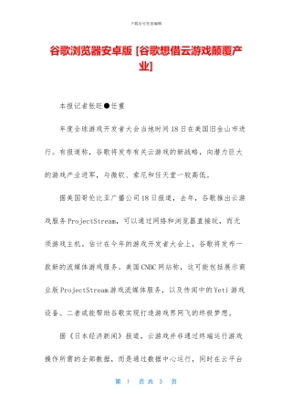 谷歌浏览器安卓版