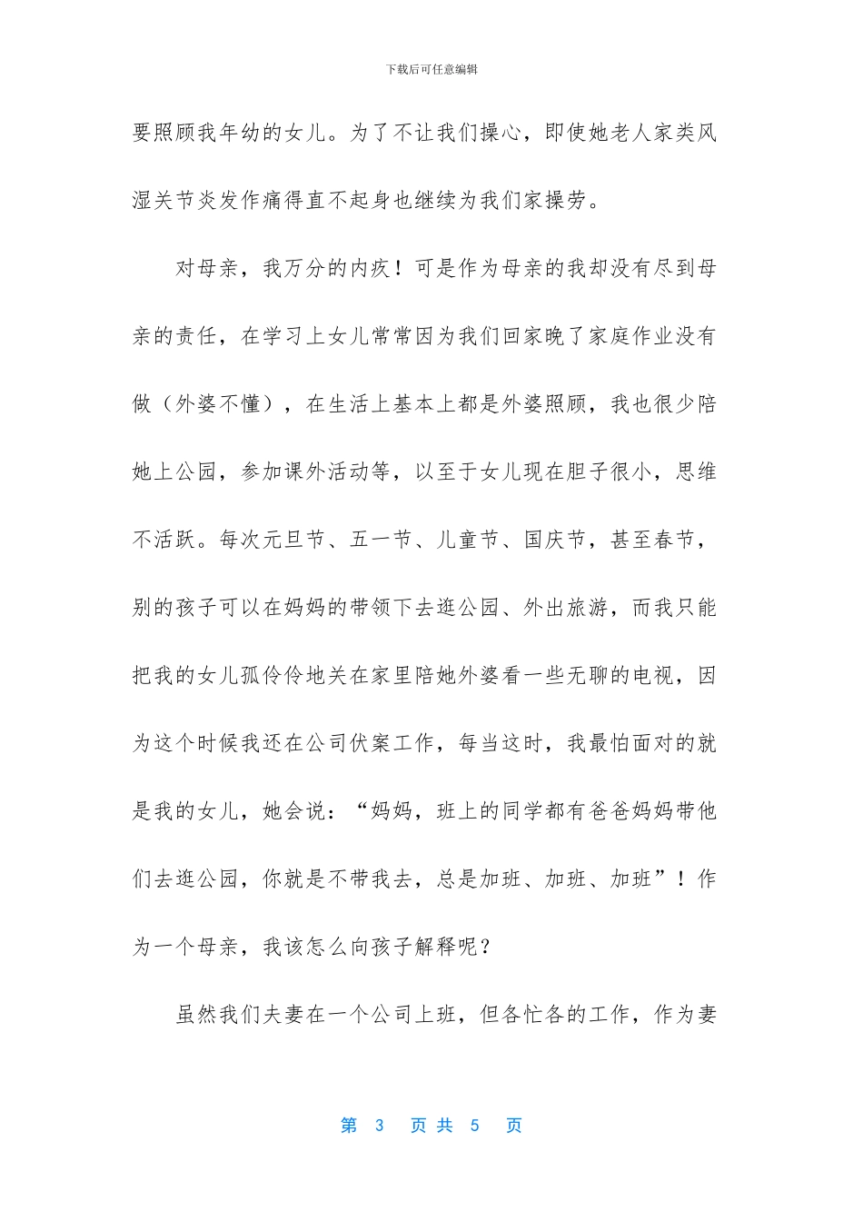 财务决策实训出纳报告_第3页