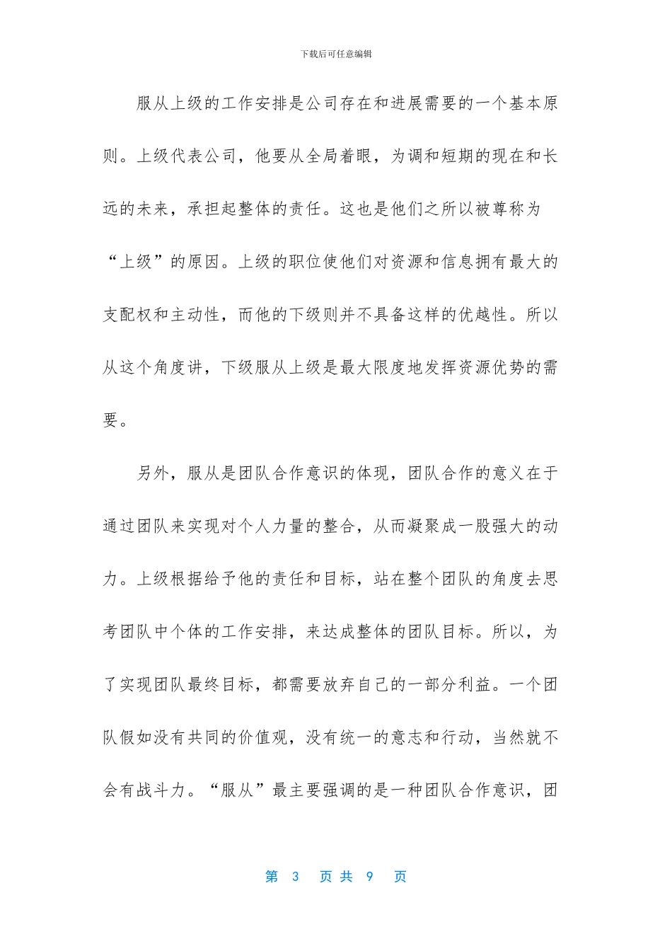 财务出纳工作总结范文_第3页