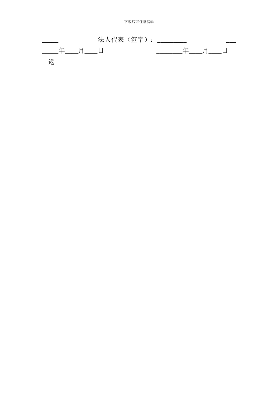 财务顾问协议标准版_第3页