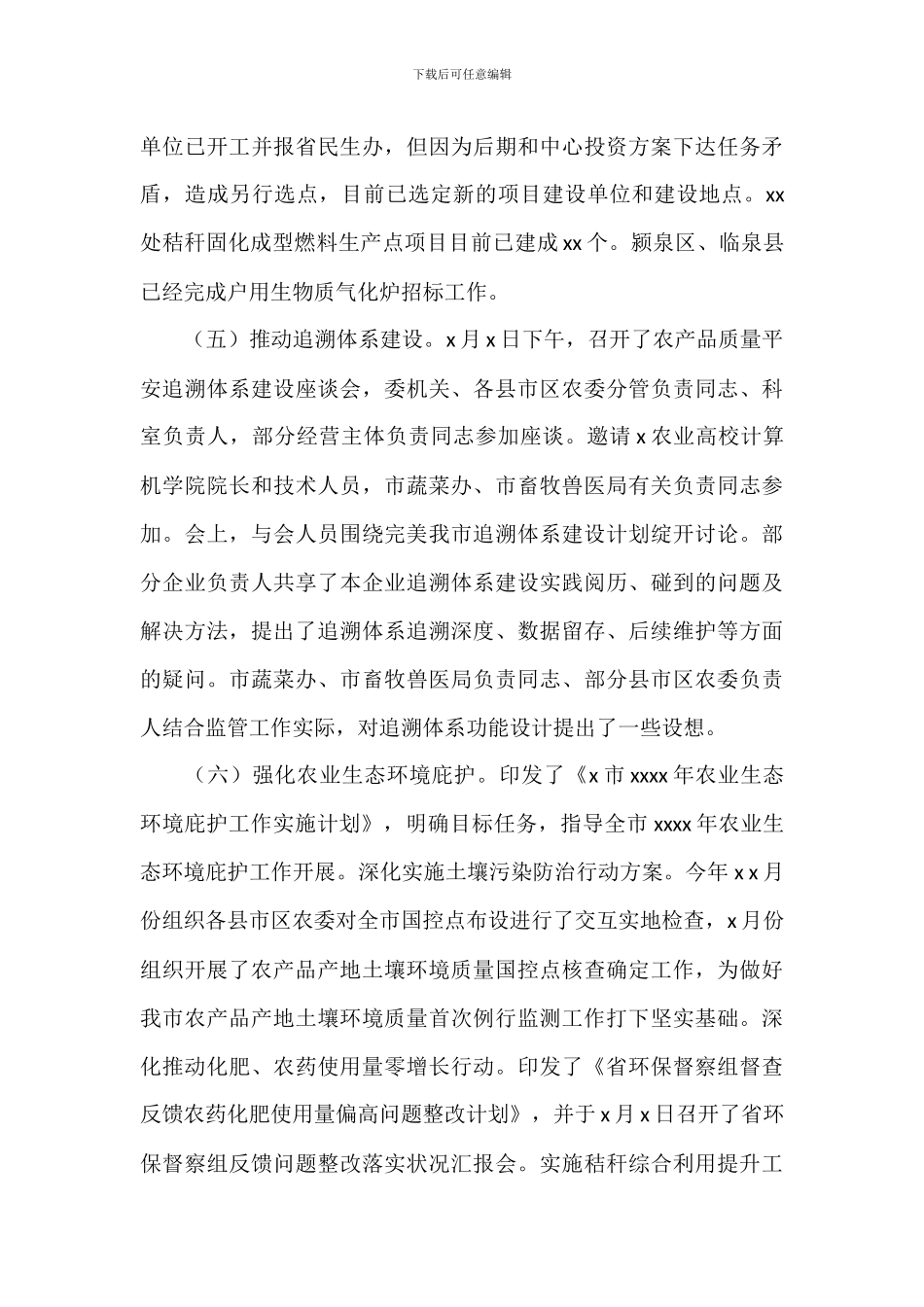 质检科上半年工作总结及下半年工作计划_第3页