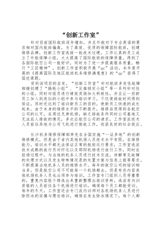 “创新工作室”_1
