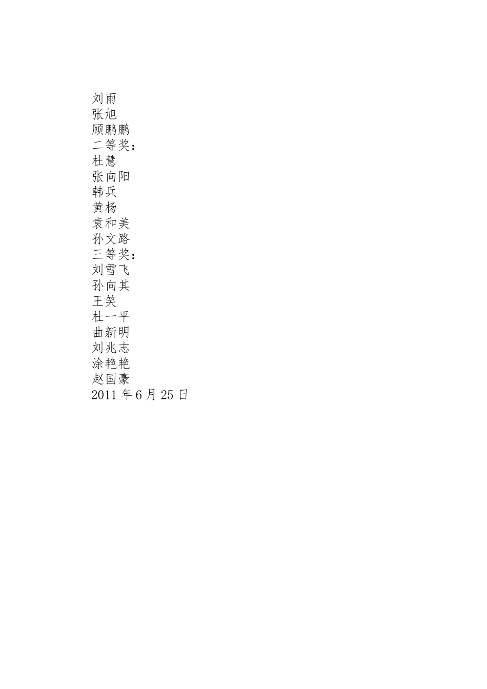 队旗飘飘映党旗征文_第2页