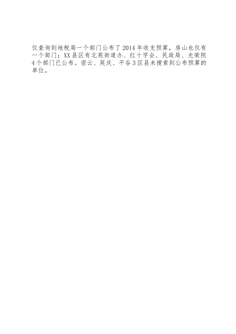 沈阳“工会福利”全年人均最高400元_第2页