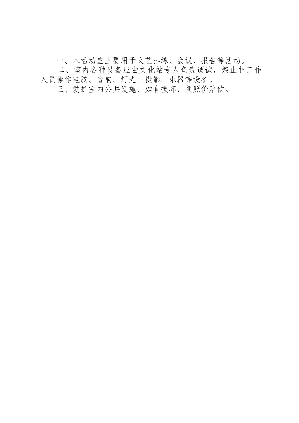 阅览室图书报刊汇总分类表_第2页