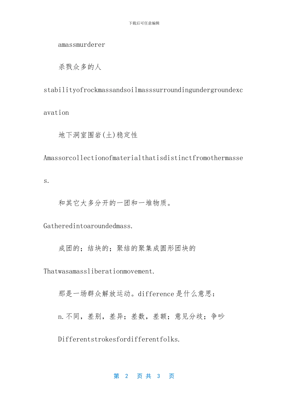 质量差的英文及例句_第2页