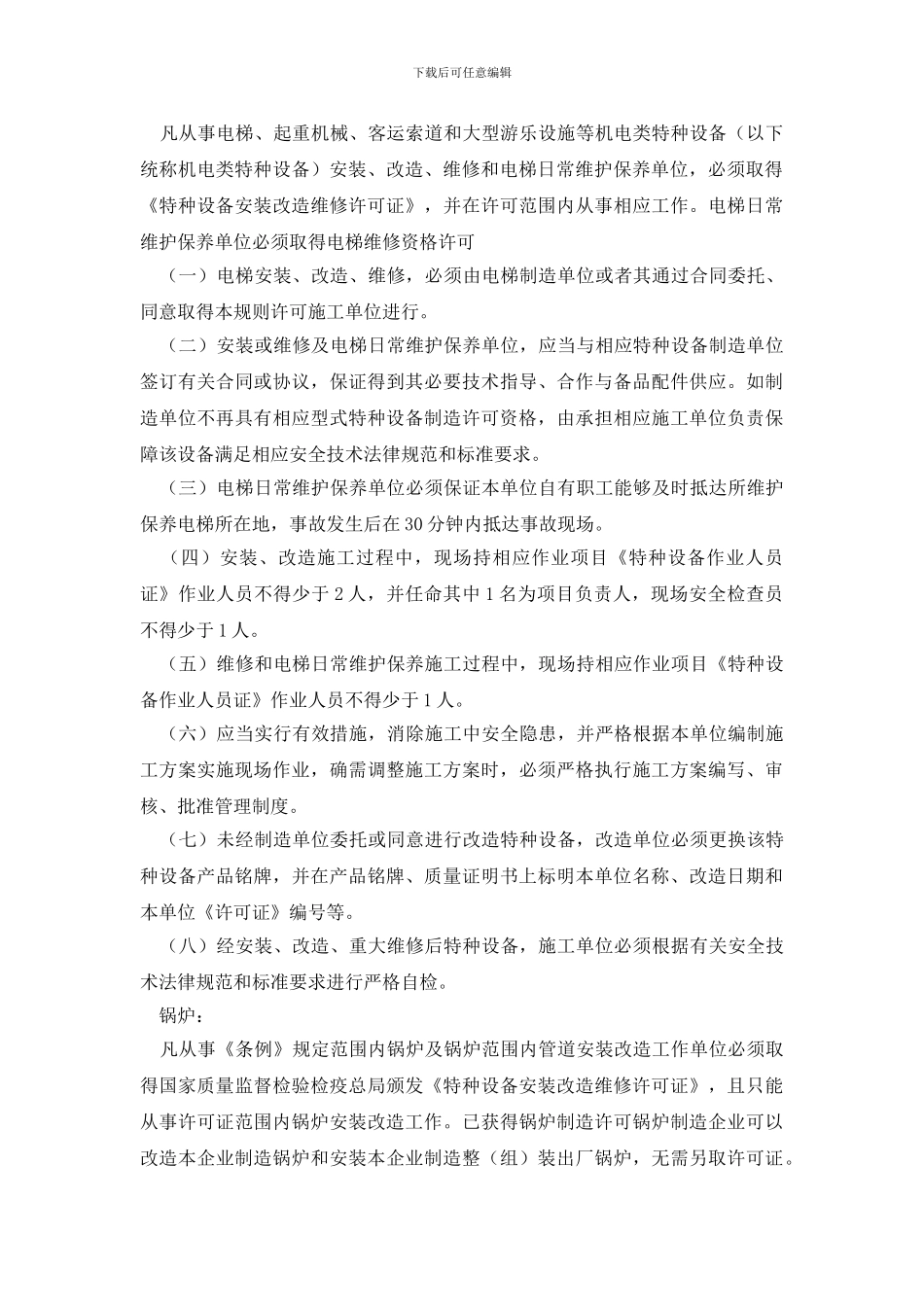 质量承诺书三篇_第2页