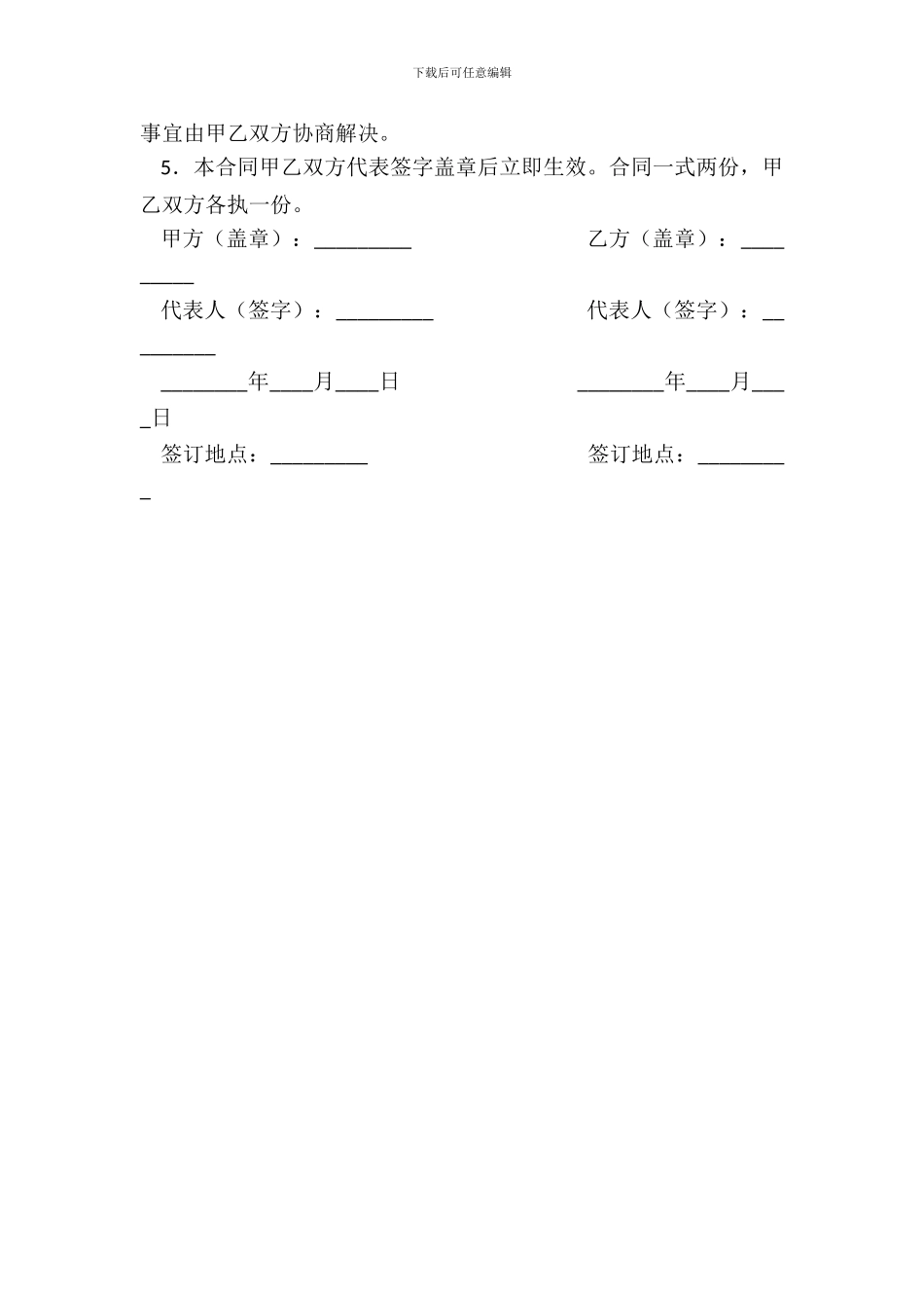 质量检验委托合同最新整理版_第3页