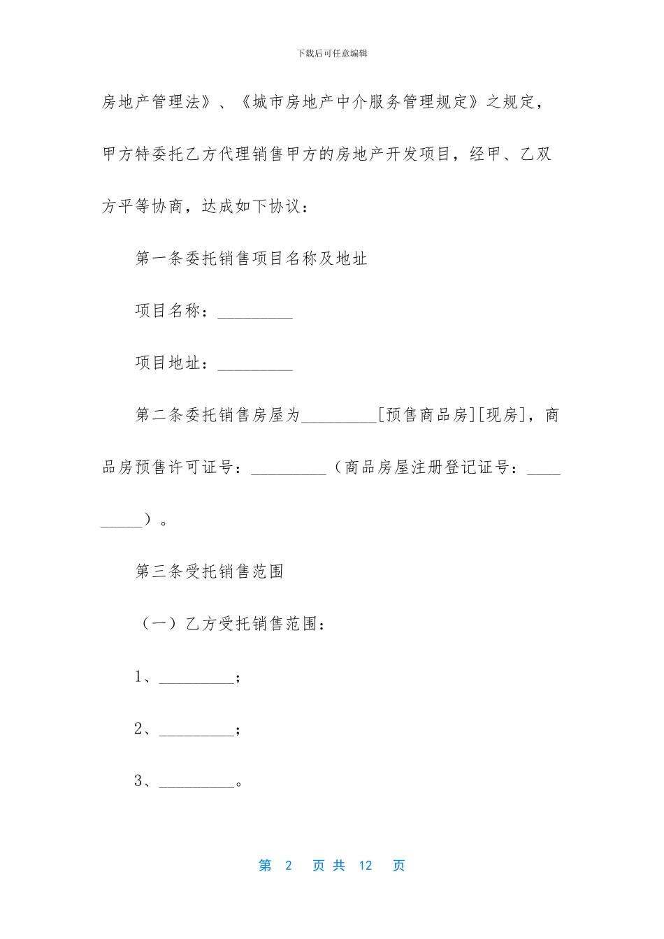 贵州省安顺市小吃_第2页