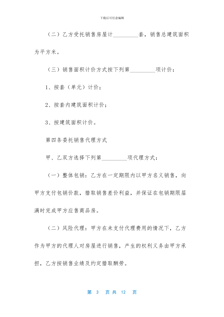 贵州省安顺市小吃_第3页