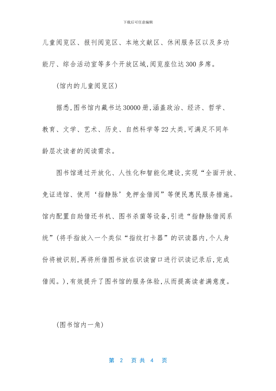 贵阳市南明区花果园_第2页